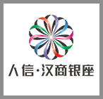 仁信漢商銀座